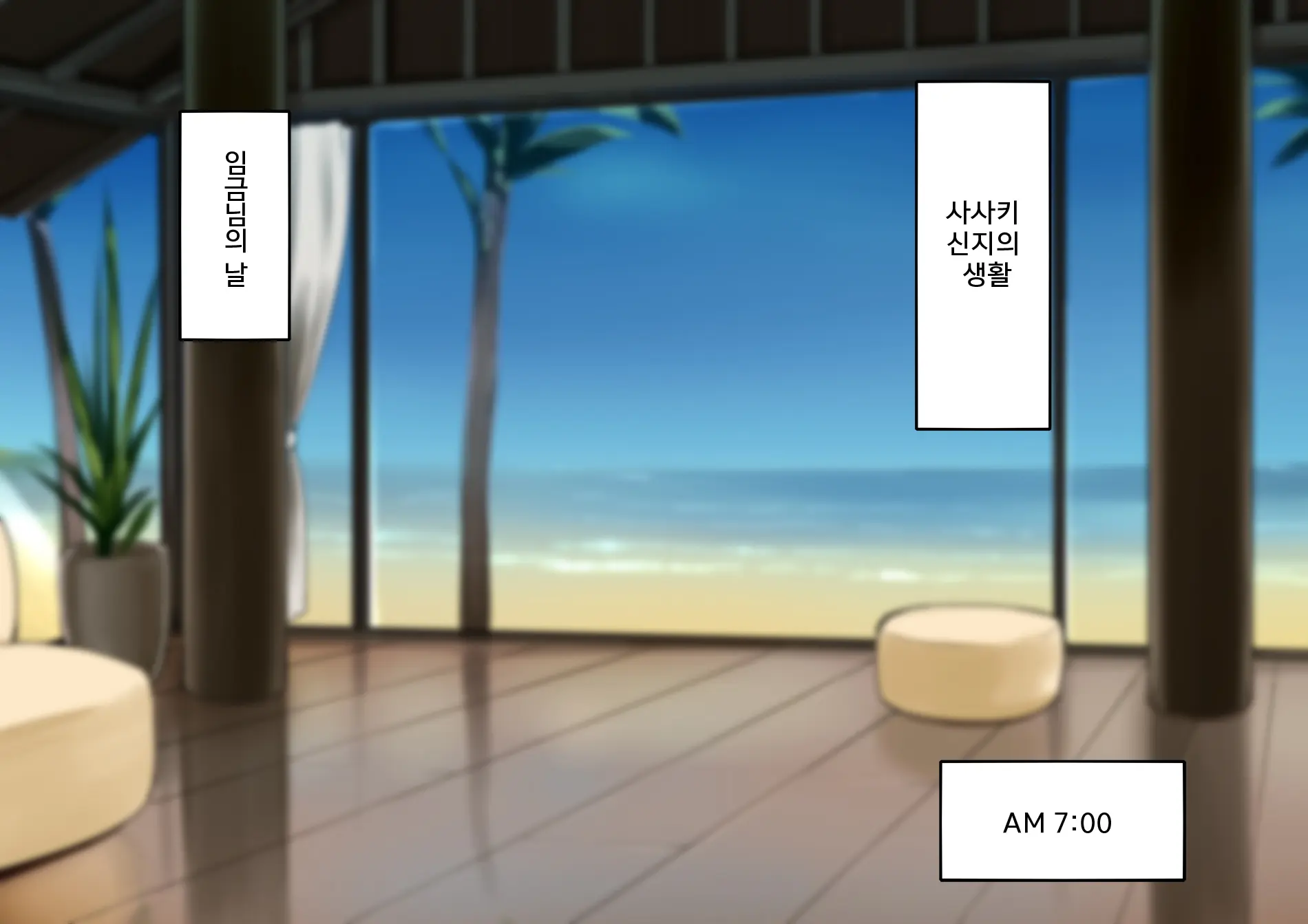 Harem Resort ~Nangoku De Kyonyuu Bijo-Tachi Ga Gohoushi Itashimasu~ | 하렘·리조트 ~남국에서 거유 미녀들이 봉사해드립니다~